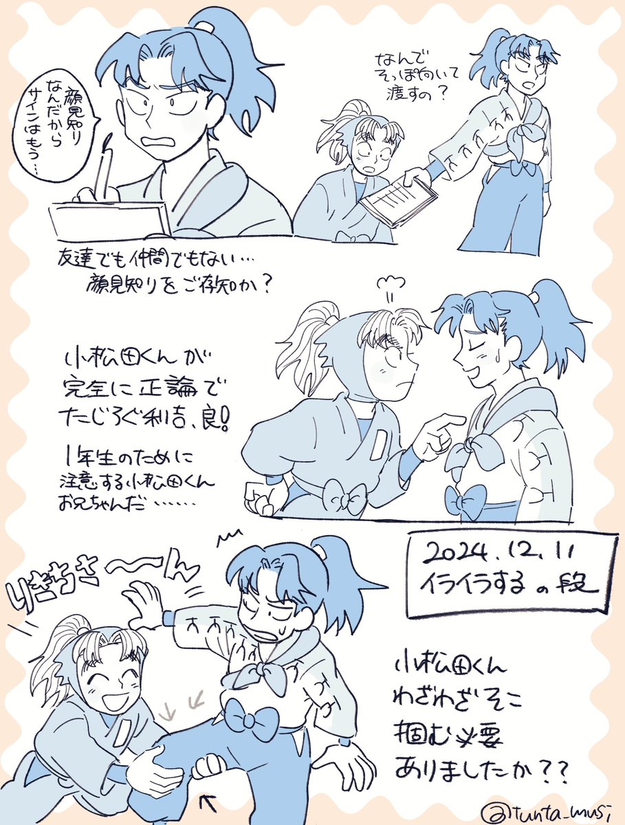イライラするんだ君を見ていると‼️ 