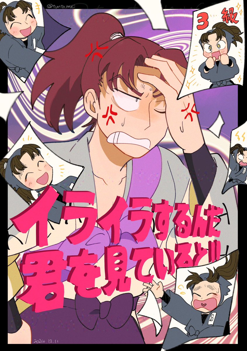 イライラするんだ君を見ていると‼️ 