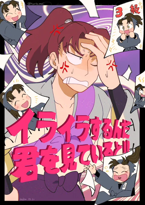 イライラするんだ君を見ていると‼️ 