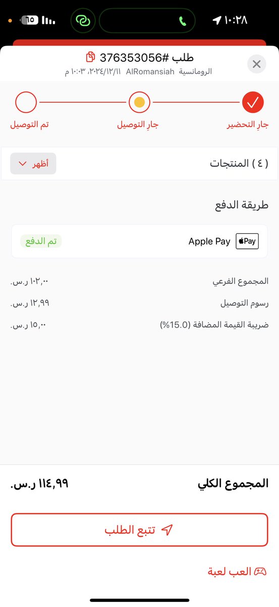 mshmsh_0m's tweet photo. @JahezApp شوفوا لي حللل 😡 

ساحبين المبلغ من الحساب ومن التطبيق ويقولي المندوب مادفعتوا  ازعجني اتصالات ؟؟؟؟؟ وش الحل وهذا رقم الطلب 376353056 
وفجأه التطبيق يعطيني انو ماوصل الطلب ومادفعت ؟؟ وهو واصلني الطلب ودافعه https://t.co/SNpykGG27V