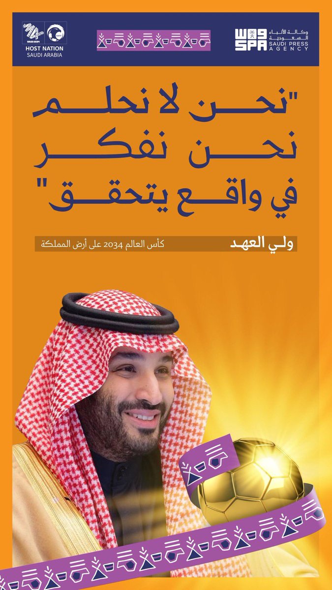 NewsNow4world1's tweet photo. #ولي_العهد السعودي: 
"نحن لا نحلم .. نحن نفكر في واقع يتحقق". 

#السعودية34  | #أهلاً_بالعالم https://t.co/qzvW5c0l8m