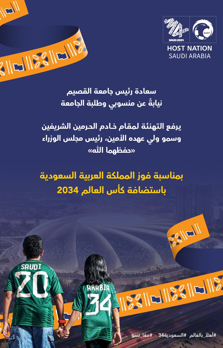 جامعة القصيم tweet media