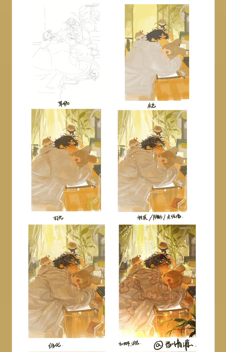 #shuake