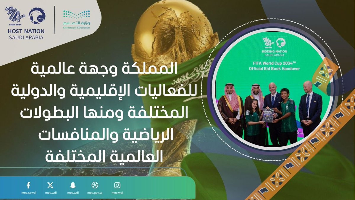 jy3aub's tweet photo. معاً_ ننمو
#أهلًا_ بالعالم
#وزارة _ التعليم
#WelcomeToSaudi34 https://t.co/oGJ8xdvg2O
