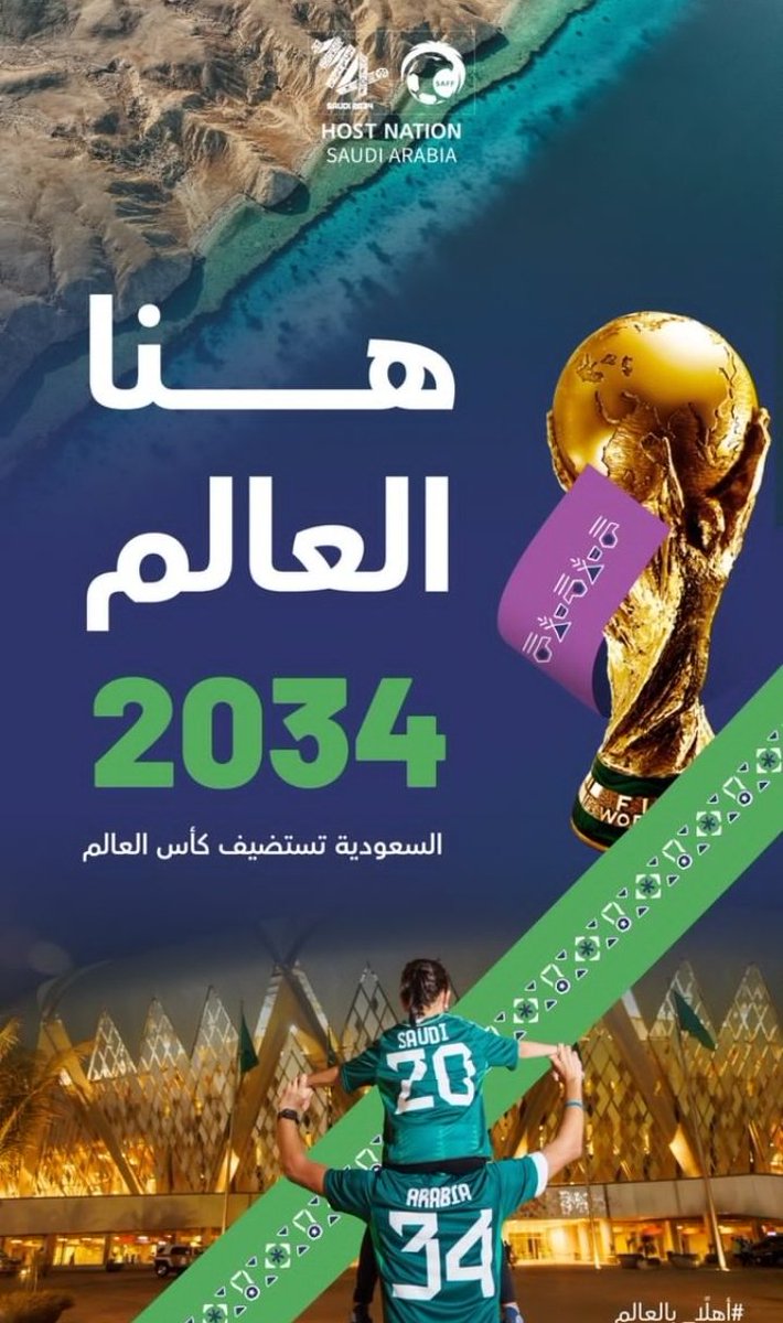 hanyalkathere's tweet photo. نهنئ خادم الحرمين الشريفين حفظه الله وسيدي ولي العهد الأمين والشعب السعودي النبيل بهذه المناسبة العظيمة باستضافة كأس العالم في أرض الأمن والأمان والتاريخ والأصالة المملكة العربية السعودية. #اهلا_بالعالم https://t.co/uXJttwXwOP