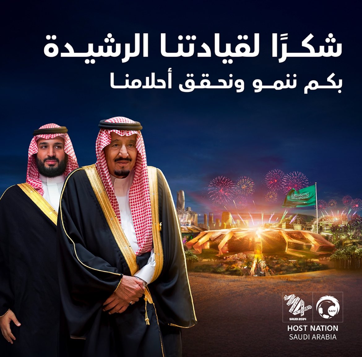 faris5__'s tweet photo. ليلة تاريخيّة وفرحة سعـودية 🇸🇦
 #WelcomeToSaudi34 https://t.co/tX3z5b4aNT
