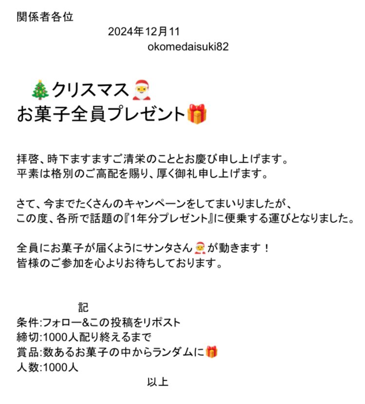 okomedaisuki82's tweet photo. お菓子お届けします🎁🍪 https://t.co/ko3jqh6qvN