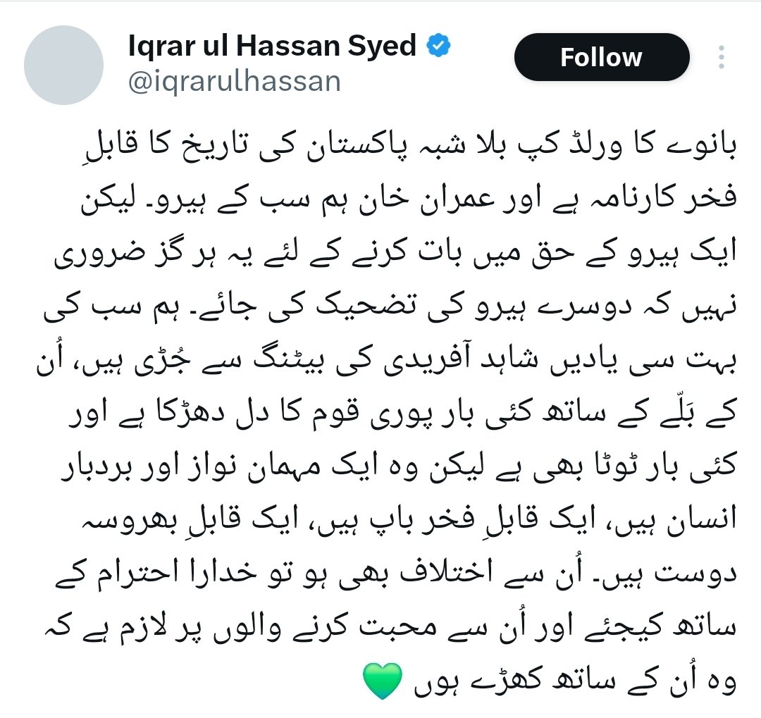 AhmadFarhadReal's tweet photo. اقرار صاحب وقار یونس وسیم اکرم اور انگنت دوسرے کھلاڑی شاہد آفریدی سے بڑے ہیرو ہیں کوئی انہیں برا بھلا کیوں نہیں کہتا ؟ کبھی آپ نے سوچا ہے ؟ اس لیے کہ آفریدی صاحب ان کے چمچے بننے کی کوشش کرتے ہیں جن کے ہاتھوں پر معصوم پاکستانیوں آئین انسانی حقوق اور مینڈیٹ کا خون ہے۔ https://t.co/7e6DIciBuC