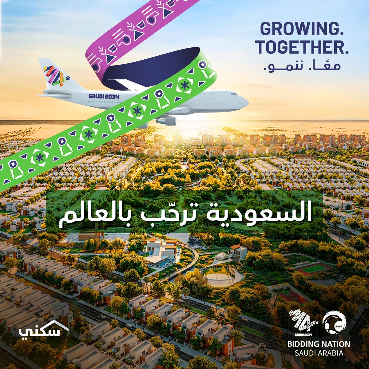 سكني tweet media