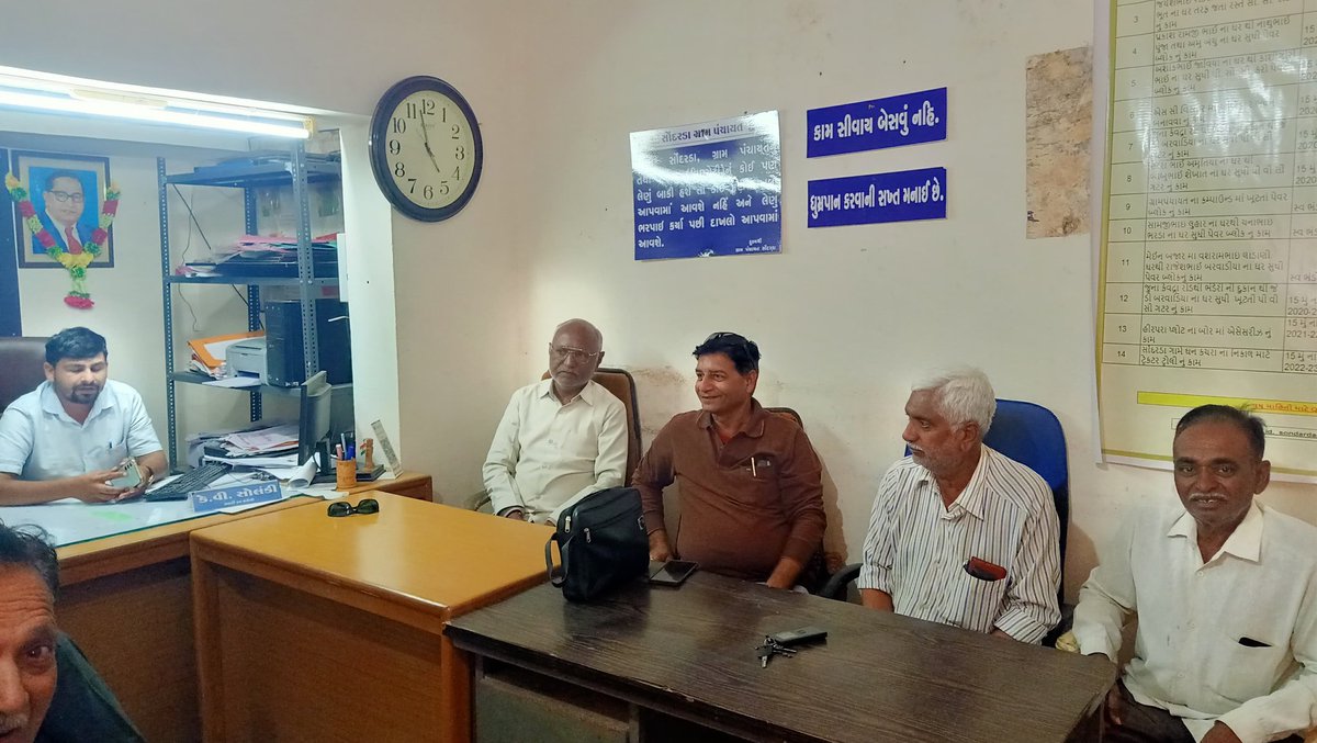 કેશોદ તાલુકાના સોંદરડા ગામે ચાલતા વિકાસ ના કામ માટે વહીવટદાર ના અધ્યક્ષ સ્થાને હેઠળ ગામ લોકો સાથે ચર્ચા કરી જરૂરી સૂચનો આવકાર્ય તેમજ E-KYC, ફાર્મ રજીસ્ટેશન 100% કામગીરી થાય તે અંગે વિસ્તૃત માર્ગદર્શન આપવામાં આવ્યું.<a href="/DdoJunagadh/">DDO Junagadh</a> <a href="/collectorjunag/">Collector Junagadh</a> <a href="/TdoKeshod/">TDO KSD</a> <a href="/mamkeshod/">Mamlatdar Keshod</a> <a href="/esdmkeshod/">ASSISTANT COLLECTOR & SDM KESHOD</a>