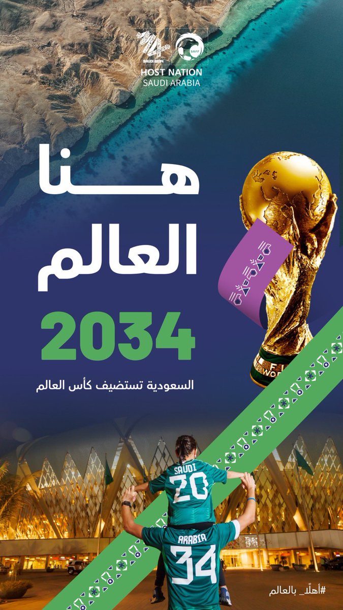 s_13977's tweet photo. مرحبًا بالعالم في  #السعودية34 

#معًا_ننمو  
#أهلاً_بالعالم
#كاس_العالم_2034 https://t.co/SQiJqXBUol