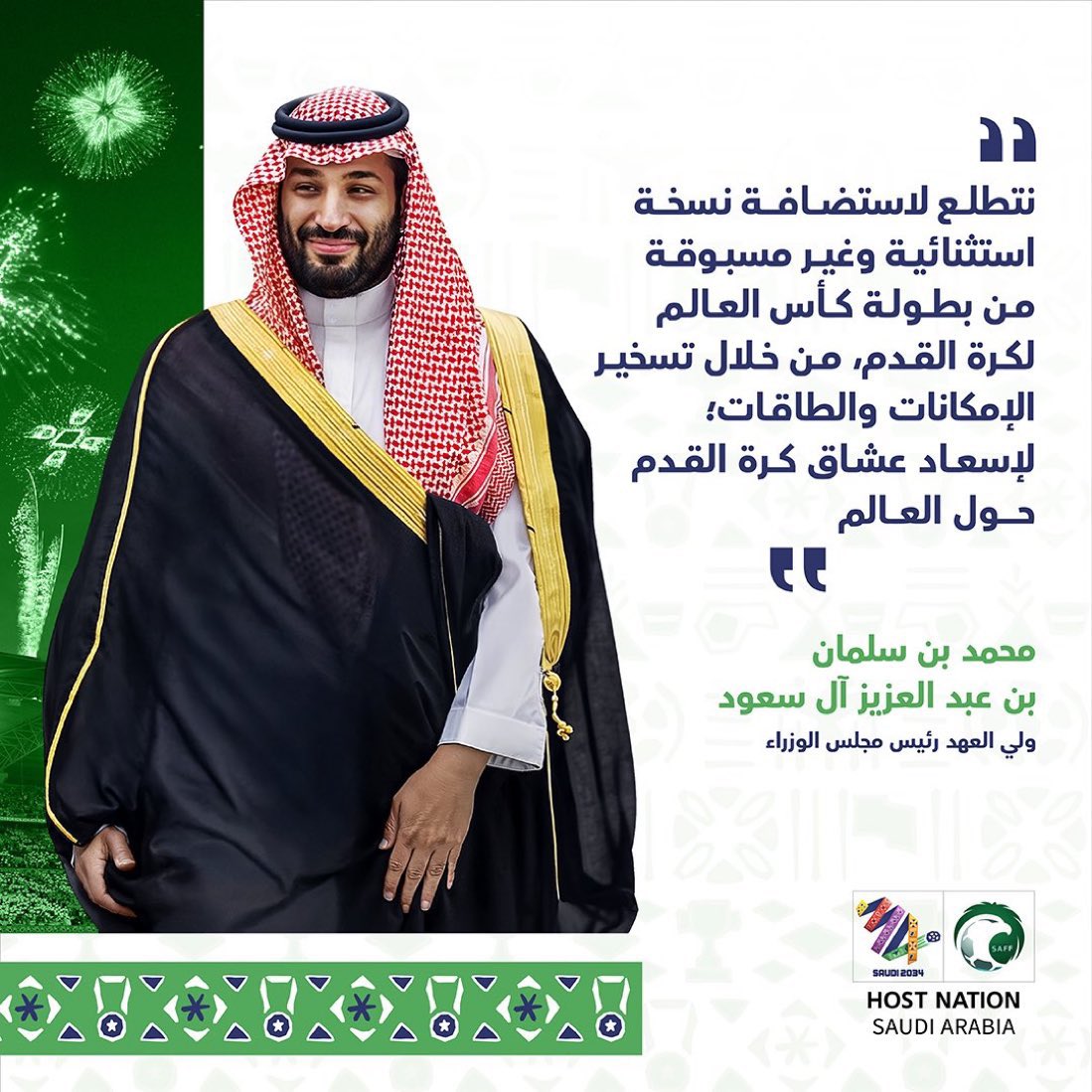 20Kh9's tweet photo. #كاس_العالم_2034 🇸🇦🏆 https://t.co/xJSrguZgGG