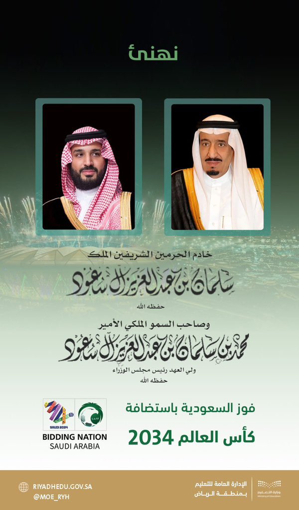 aboljin's tweet photo. #كاس_العالم_2034    مبروك   وطني   🇸🇦🇸🇦🇸🇦 https://t.co/2PfHgdHNJv