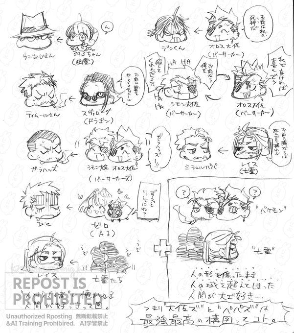 こういう関係構図が大ェ"好きだってだけの癖メモ書き。
ウチの子だけでなく僭越ながらI'Mさん宅のシモン大佐やミシェルパパも含んだ関係図。おかげで自創作メンツだけでは深まらなかった関係性が生まれて、大変楽しいことになってます☺️👍👍👍大佐ズとパパズ最高。
#紙面の軍人たち 