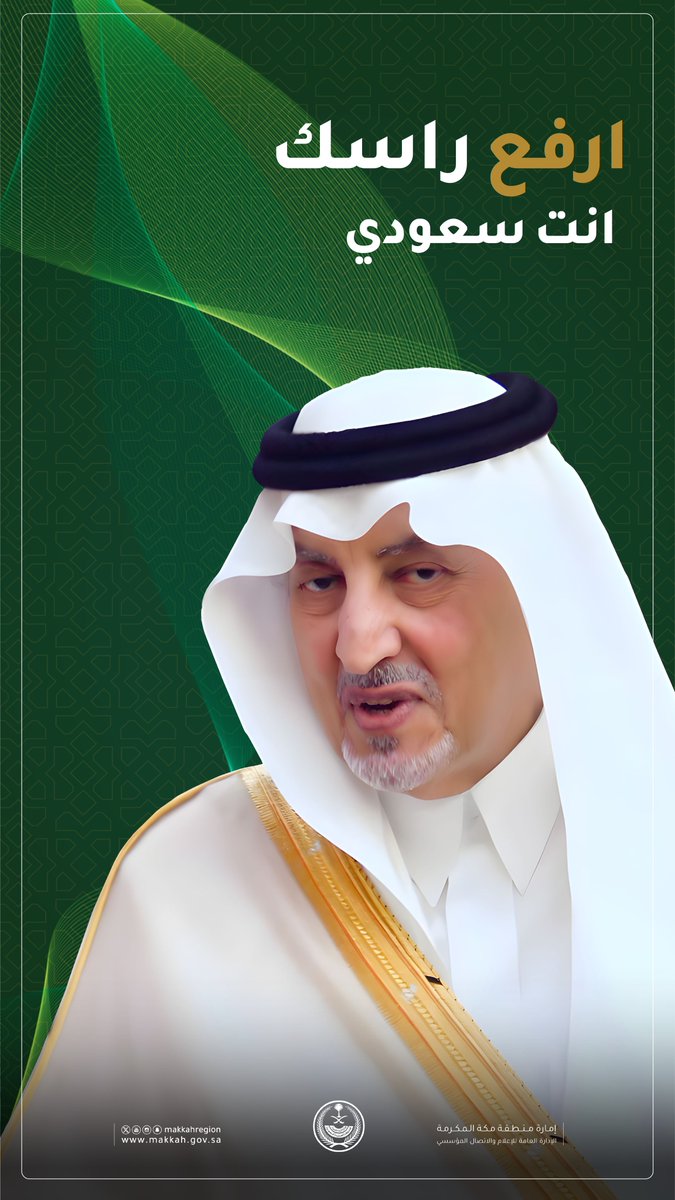 إمارة منطقة مكة المكرمة tweet media