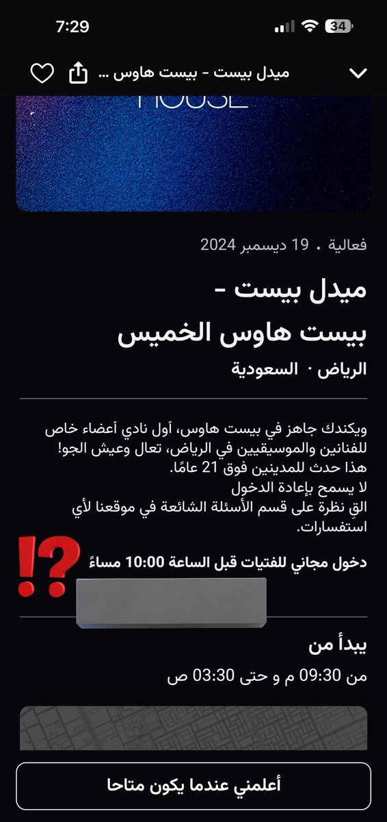 Exit_x4's tweet photo. @Turki_alalshikh ممكن سؤال ؟؟ 
وبخصوص الشباب بعد ١٢ مجاني يعني ليس من العدل ان الشباب يدفعون والبنات مجاني بس قبل عشر https://t.co/n9H0uMvm6b