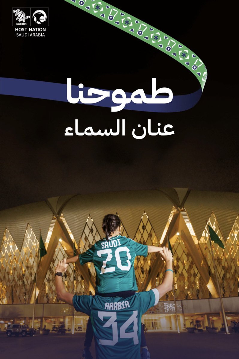koli44's tweet photo. الحمدلله ♥️🇸🇦#كاس_العالم_2034 https://t.co/ilsQObHAe0