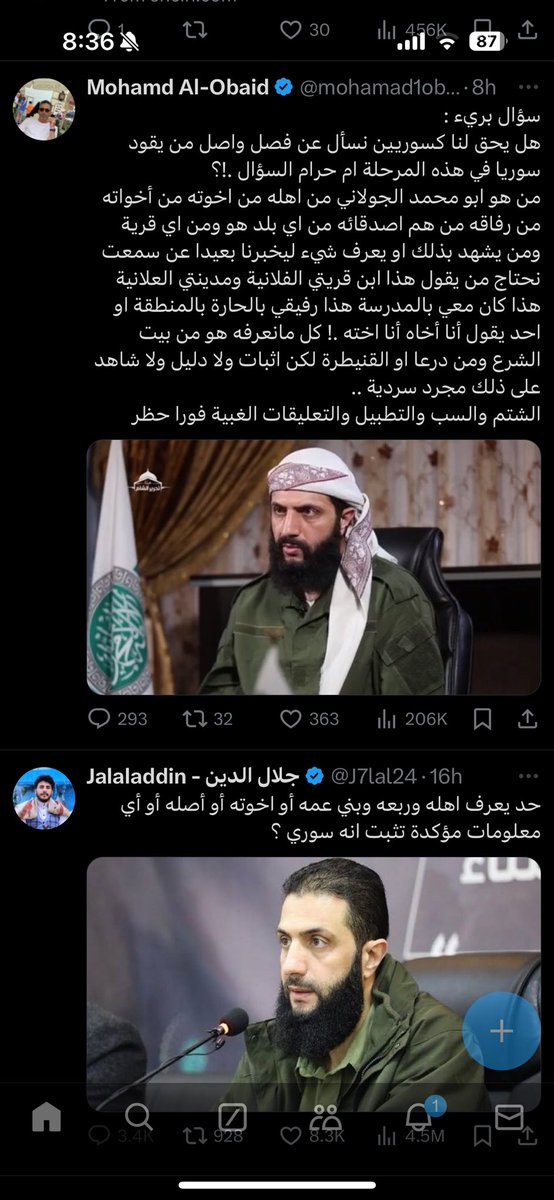 ghuzlan100's tweet photo. @mohamad1obaid غريب كيف بتطلعوا شلة مع بعض وكانّها حركة ممنهجة، ممكن تجاوبني شو فايدة هالسؤال واثارة الفتن المبطنة وقصدك العلم مش التشكيك؟ ومين هدول الي طلعوا معك فجأة بيتساءلوا نفس السؤال https://t.co/QcbtcvQY11