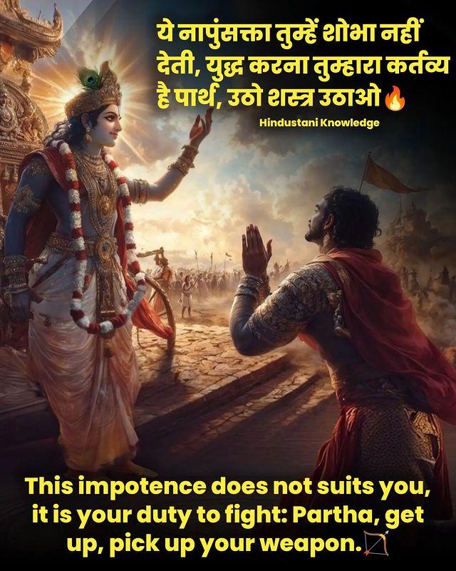 ये नापुंसक्ता तुम्हें शोभा नहीं देती, युद्ध करना तुम्हारा 
कर्तव्य है पार्थ, उठो शस्त्र उठाओ🔥
.
.
.