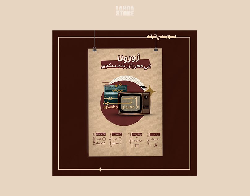 مساء الخير 
من أعمالنا السابقة 
اعلان لمهرجان 🎡

<a href="/dam_designers/">دعم مصممين 🔸</a>