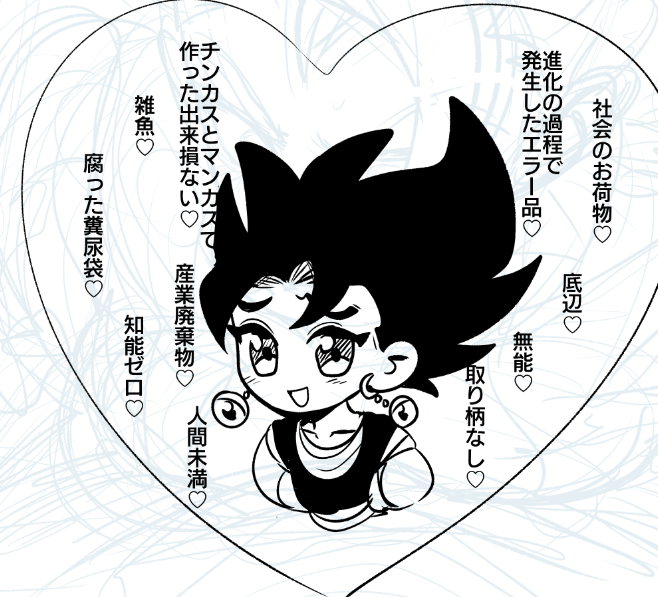 苛む声 