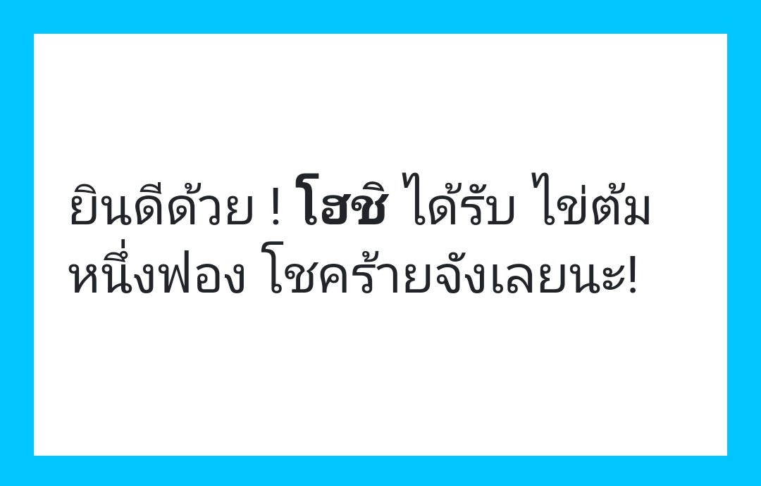 Hoshiii_KGC's tweet photo. "....."

โฮชิมองวัตถุทรงรีสัมผัสเรียบลื่นกลางฝ่ามือ บนใบหน้ายังมีรอยยิ้มเล็กๆ ทว่าก็เป็นยิ้มที่... อา ก็ถือว่ายิ้มนั่นแหละนะ!

"อย่างน้อยก็เป็นของกินไม่ใช่เหรอโชคร้ายที่ไหนกัน" เขาเอ่ยด้วยน้ำเสียงร่าเริง

"....รึเปล่านะ? ด้านในทานได้ใช่มั้ยครับ" https://t.co/w9qOZAmNJK