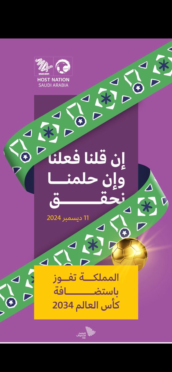 #كاس_العالم_2034