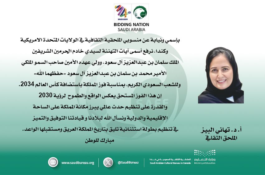 #السعودية34| #أهلاً_بالعالم
#معًا_ننمو