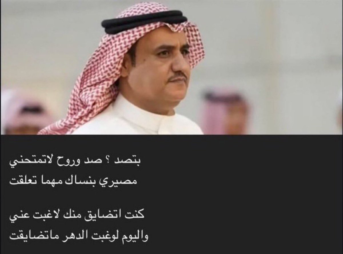 "مصيري بنساك مهما تعلقت"
