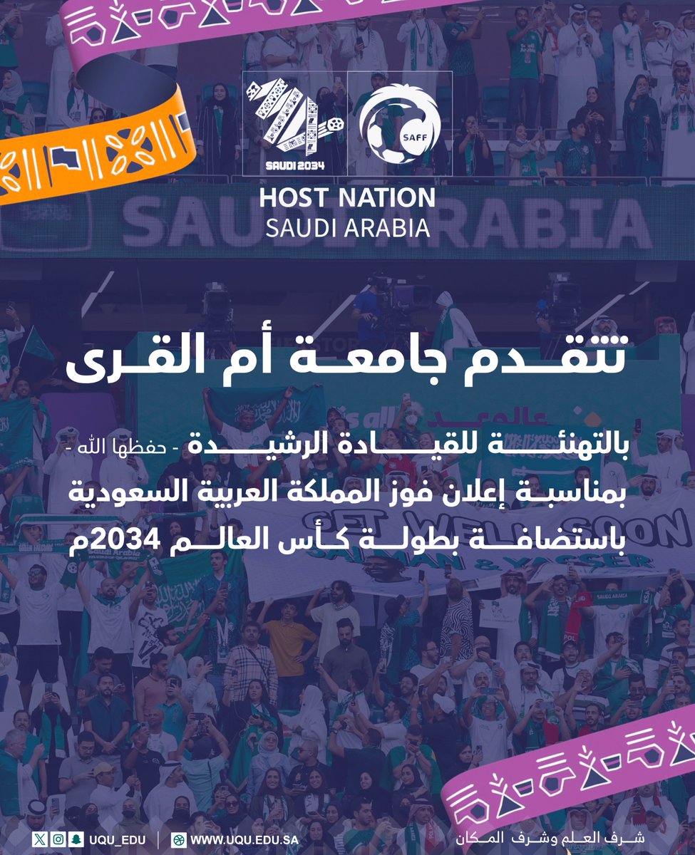 جامعة أم القرى tweet media