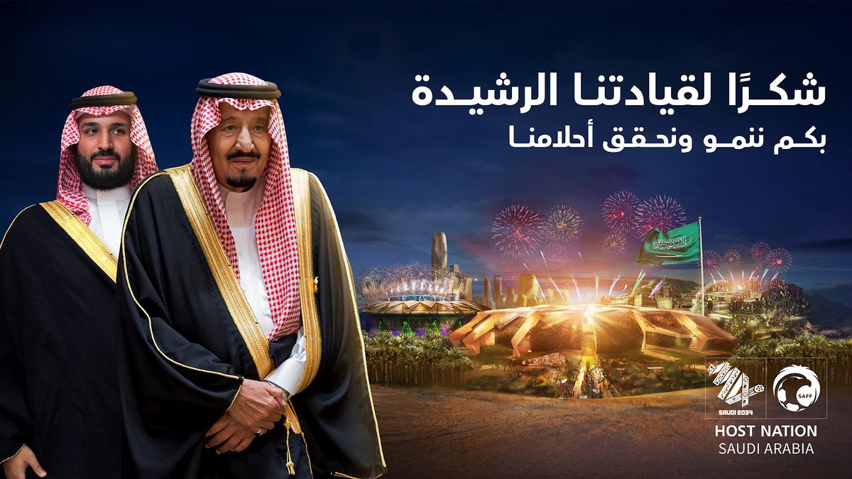 NAHES_S's tweet photo. #أهلاً_بالعالم في  #السعودية2034 🇸🇦 

مبروك 🎉 فوز المملكة رسميًا باستضافة بطولة #كأس_العالم_FIFA™️ 2034

@Saudi2034AR 

#السعودية34    
#معًا_ننمو https://t.co/2fbhg0bbWm