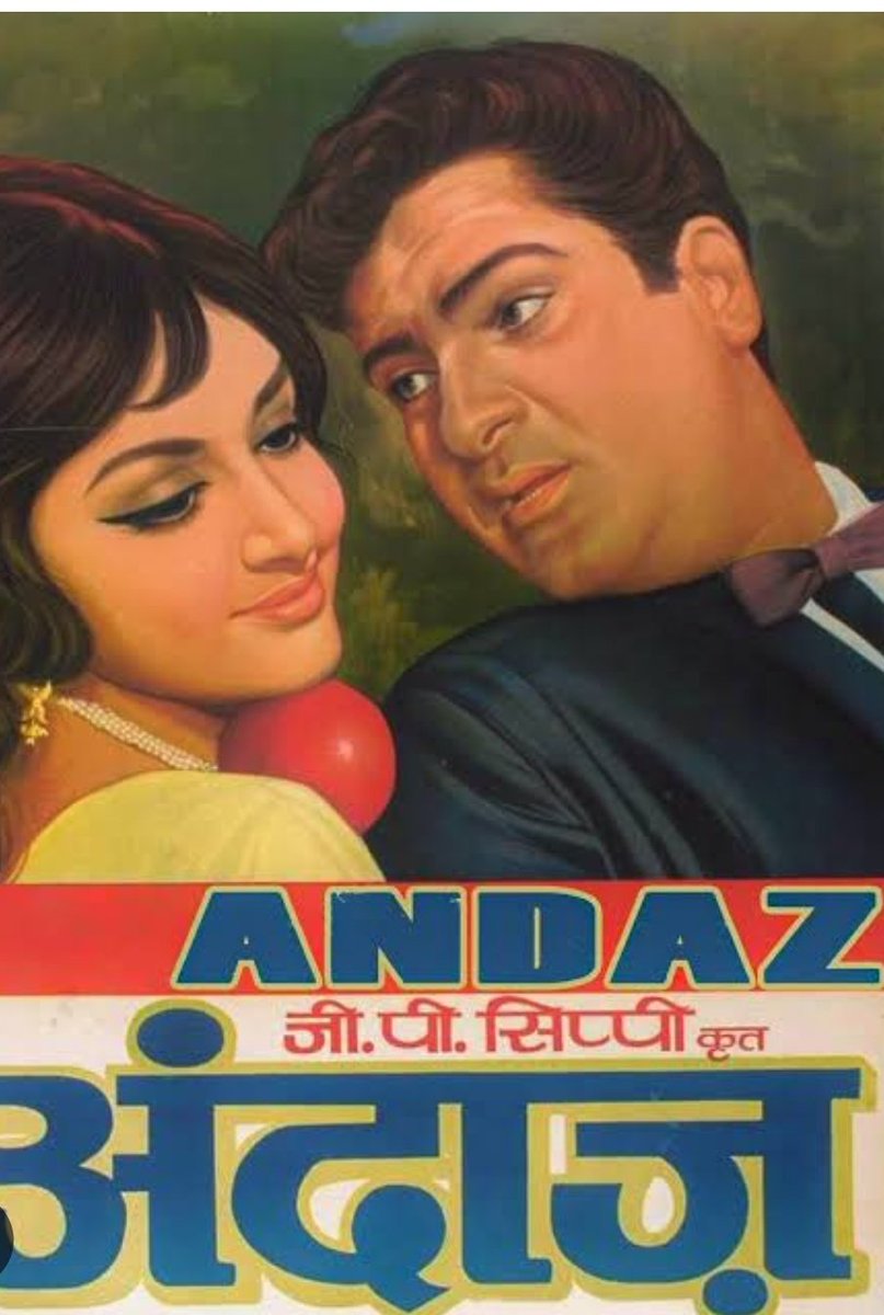 nirupamakotru's tweet photo. A case of "Andaz" Apna Apna 😄
@gaanepurane posted a song from #MehboobKhan's 1949 film Andaz starring #RajKapoor & #DilipKumar in a love triangle with #Nargis.
Song description said : #Andaz... 1971 LP...(possibly the year in which this LP record was released).
#RameshSippy @rgsippy's directorial debut film was also released in 1971. It was called #Andaz, and it starred RK's brother #ShammiKapoor & #HemaMalini,with #RajeshKhanna as Hema's ex. I love both films for different reasons,but
the latter film had a progressive theme:it advocated normalizing remarriage of widows and widowers.
Everyone should get a second chance at finding love, happiness&companionship💕