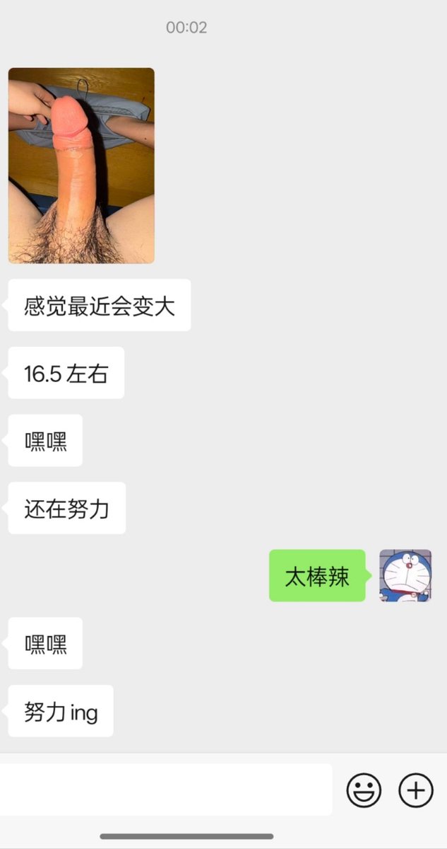 【反馈反馈】四月份来的时候是14cm 现在状态好的时候可以到17cm 
也算是我徒弟里非常活跃的啦 很多人应该都能看屌识人了 我感觉我应该让我徒弟们时常帮我营营业 因为美丽大屌实在太多了 俺是大屌制造中心哈哈 小北北确实也老被说只是大但不美观 所以有这个想法哈哈