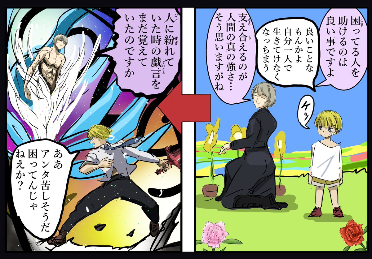 物語後半で逆転する感じの師弟関係好き。 