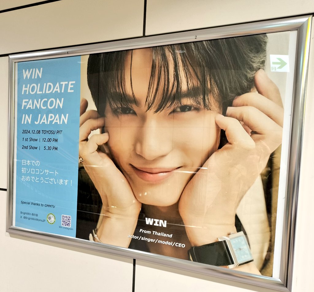 WIN holidate FANCON injapan ポスター サイン WIN holidate FANCON injapan ポスター サイン(Winに会いに