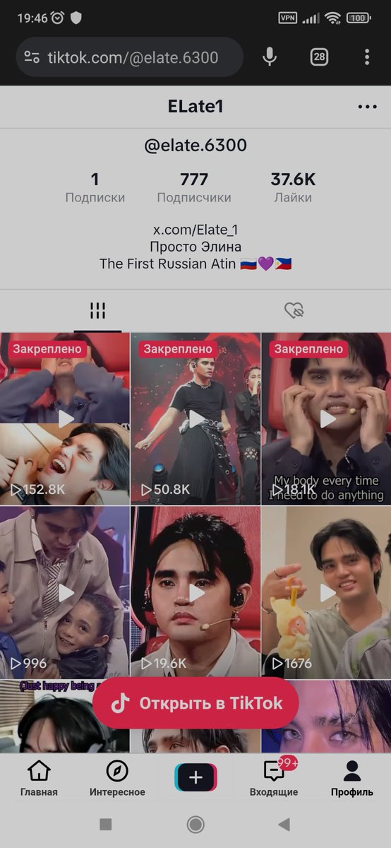 Elate_1's tweet photo. TikTok 777 Followers!!! 💖
Only your support helps me believe that I can succeed, since my publications cannot have any promotion because of sanctions. 🥹
https://t.co/2M0iMYxU5d
❣️#ATIN #BESTFANDOMEVER ❣️
#RussianAtin 🇷🇺💜🇵🇭
@SB19Official #SB19 https://t.co/zewQEANTb8
