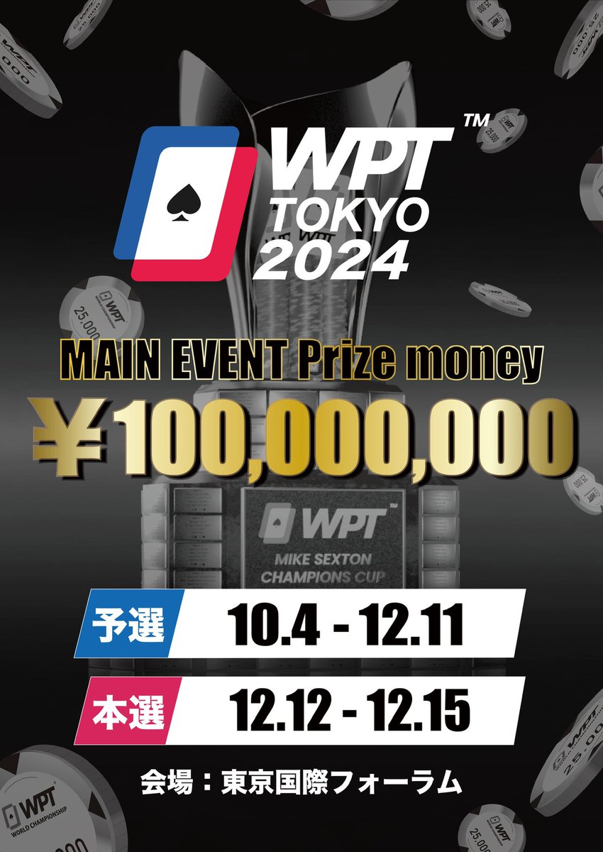 WPT_JPN's tweet photo. ⚠️WPT TOKYO2024へGame IDに付与されたチケットでご参加の方へクラブ申請のお願い⚠️

WPT Tokyo 2024 Main EVENT Day1やサイドイベント10,000円割引としてGame ID内チケットをご利用の方は必ず事前に【WPT JAPAN】へのクラブ申請をお願い致します。

・クラブ申請方法は以下のとおりです。

https://t.co/DrYFSOjVnd IDログイン後、下段メニューバー【マイクラブ】をタップします。

2.右下に表示される＋ボタンをタップで表示される【名前で検索】より【WPT JAPAN】で検索いただき、表示されたWPTJAPAN横＋をタップし
【追加】をタップした後に、【登録をリクエスト】をタップして申請完了です！

申請されたリクエストは全てその場で承認されます。

当日のスムーズな受付にプレイヤー皆様のご協力を何卒よろしくお願い申し上げます。
