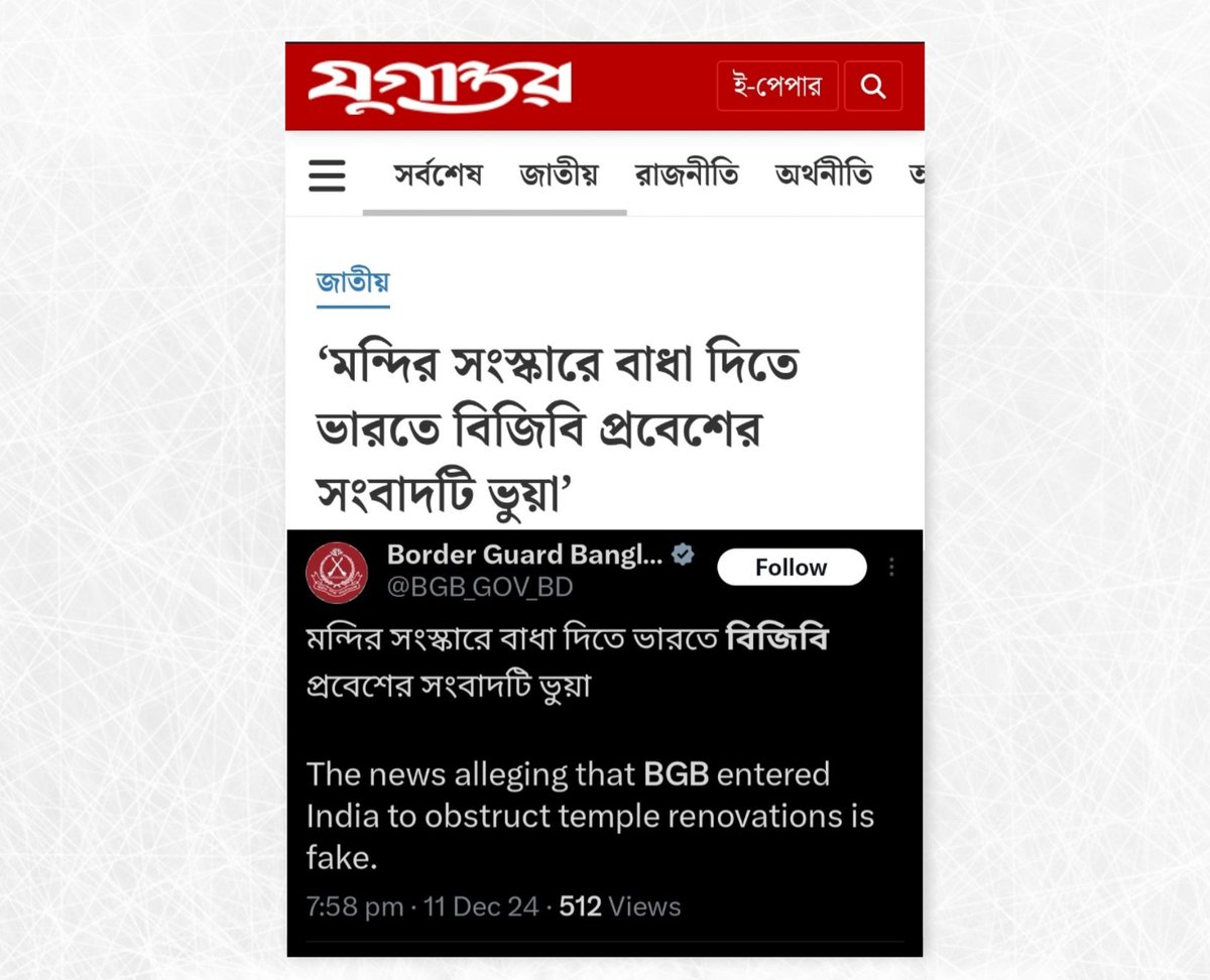 FactCheck_BD tweet picture