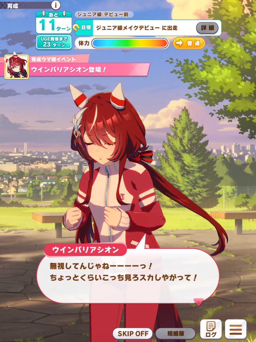 ウインバリアシオンの育成シナリオ良かった。すごく良かった ハッキリ