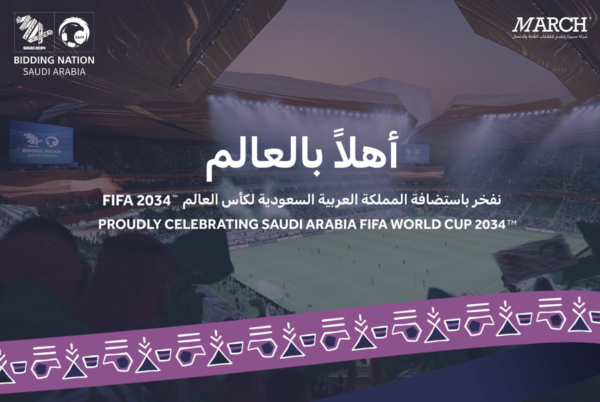 فخرٌ يتجدد وحدثٌ يكتب التاريخ
نهنئ المملكة العربية السعودية بفوزها المستحق باستضافة كأس العالم 2034، لتبدأ رحلة جديدة من الإبهار العالمي بشعار: "معاً ننمو."
قيادة طموحة، 
شعب مضياف، 
وعشقٌ لا ينتهي لكرة القدم.

العالم كله على موعد مع نسخة استثنائية 🏆🇸🇦

#كاس_العالم_2034