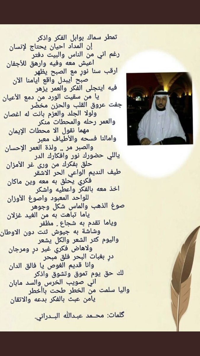 badrani121's tweet photo. العمر رحله والمحطات منكر
مهما نقول إلا محطات الإيمان
وآمالنا فسحه والأطياف معبر
والصبر مر. ولذة العمر الإحسان
👇🏼👇🏼 https://t.co/JsU2c4KtBS