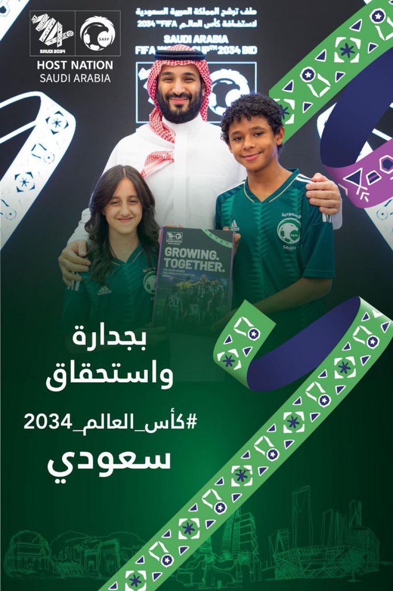 بدعم قيادتنا الحكيمة، نحتفل بإعلان استضافة المملكة لكأس العالم 2034، مؤكدين التزامنا بتحقيق التطلعات المنشودة لتوفير تجربة استثنائية في بيئة آمنة وصحية تعكس رؤية وطننا الطموحة.
#أهلاً_بالعالم
#كاس_العالم_في_السعودية 
#السعودية34
#كأس_العالم_في_السعودية
#العالم_في_السعودية