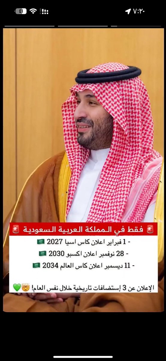 a_waredan's tweet photo. #كاس_العالم_2034 https://t.co/1lhLkwFsZw