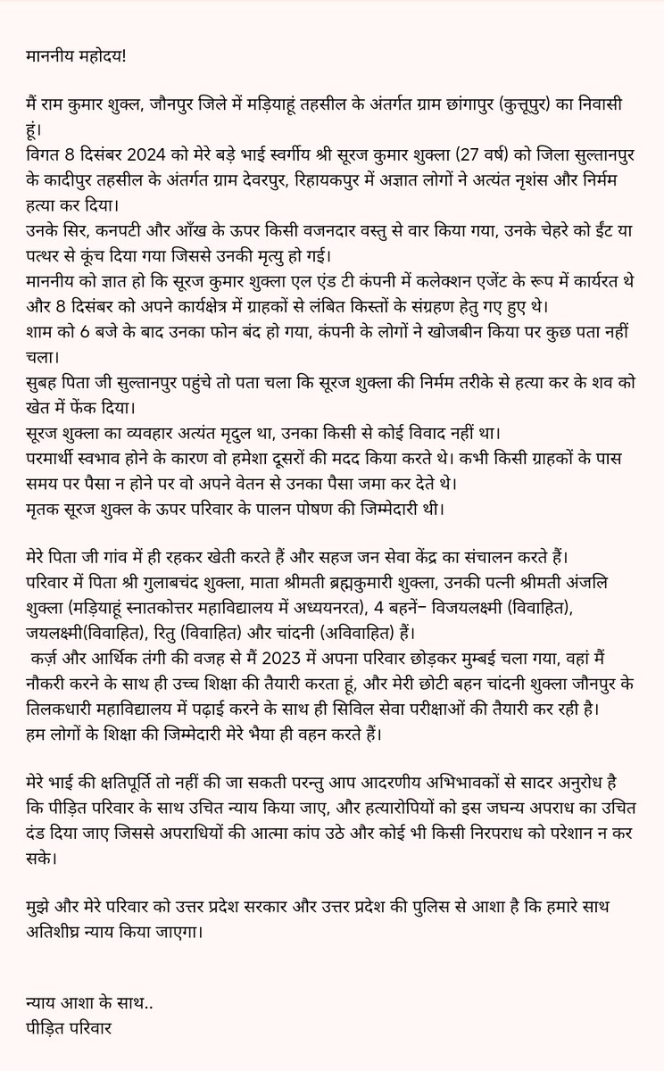 aryaputra_ram's tweet photo. माननीय मुख्यमंत्री उत्तर प्रदेश @myogiadityanath जी आपने उत्तर प्रदेश को भयमुक्त बनाने का जो वादा किया था, उसका क्या हुआ?
उत्तर प्रदेश पुलिस अयोग्य है या निष्क्रिय?

https://t.co/ncIJSKCX6x

@dgpup @igrangeayodhya @sultanpurpolice https://t.co/ubbvGcfla3