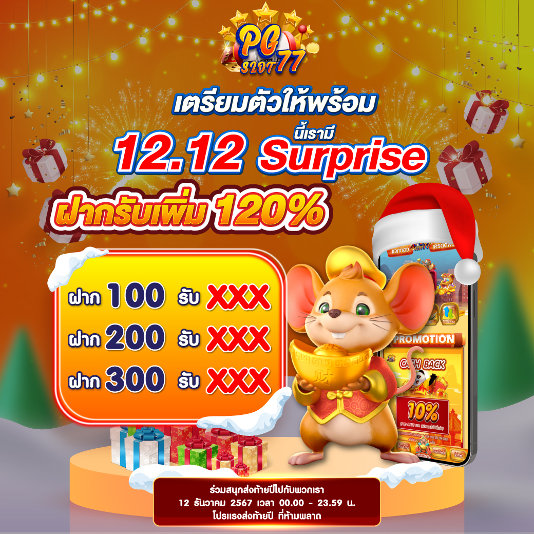 Pgslot77's tweet photo. 12.12 โบนัสจัดเต็ม  120%
💰ร่วม���นุกสุดมันส์ โปรเด็ดที่ห้ามพลาด 🎀
📣 12 ธันวาคม 2567 ⏰เวลา 00.00 - 23.59 นี้ ⏰
คลิก 🥂 https://t.co/eqG8Tq5HlB

ติดตามข่าวสารกิจกรรมได้ที่นี่ 👉🏻 https://t.co/Gc3tjZBfDI
 #โปรทุนน้อยล่าสุด  #เครดิตฟรี #สล็อตPGเว็ปตรง #PGสล็อต #เว็บตรงไม่ผ่านเอเย่น https://t.co/e1Dd3jUU4v