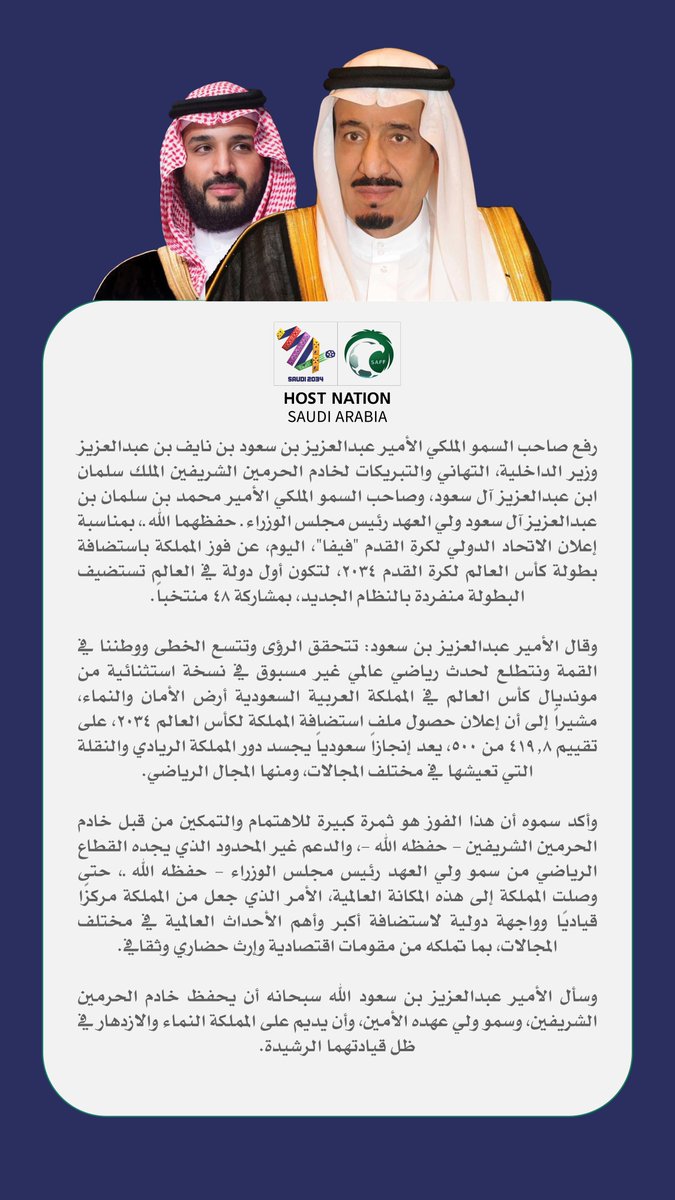 وزارة الداخلية 🇸🇦 tweet media