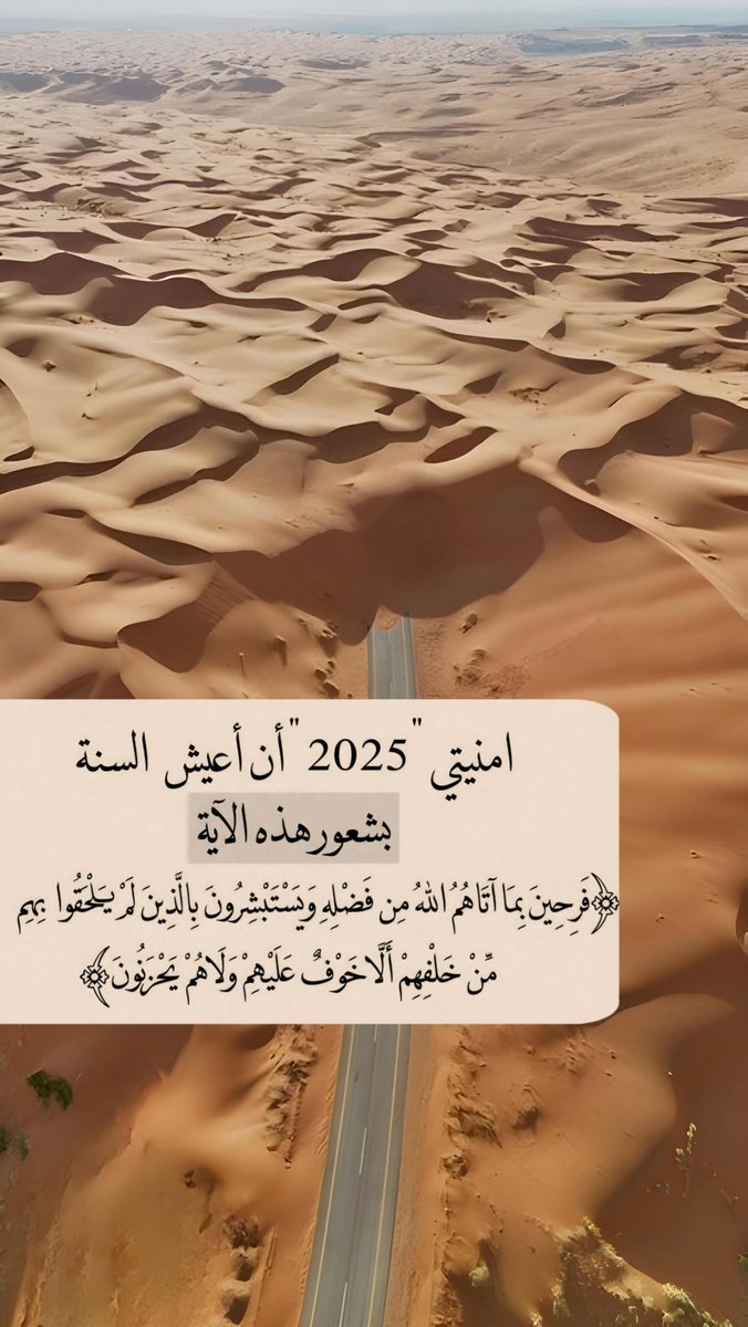 يارب شعور هذه الٱيه..