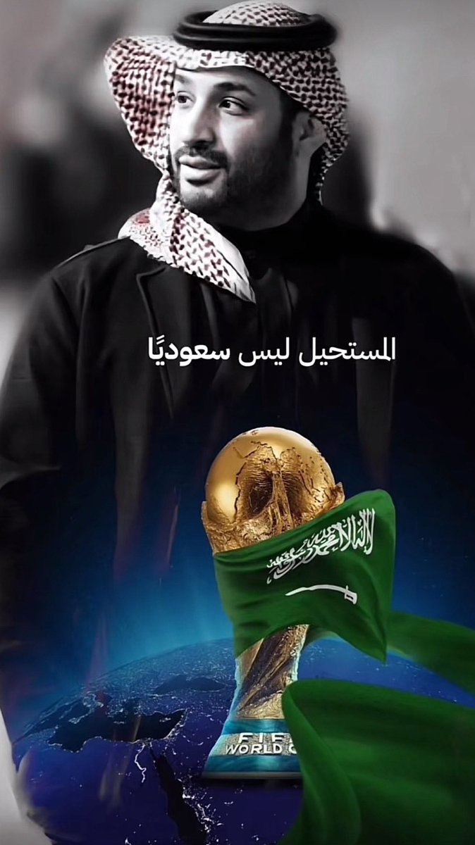 llMESHAL151ll's tweet photo. في السعودية .. كل الأحلام تصبح حقيقة! 🏆🇸🇦
#كاس_العالم_2034 https://t.co/v7FllACfiS
