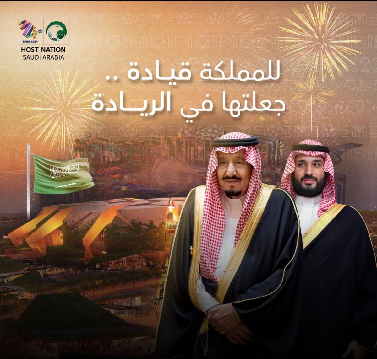 fares577's tweet photo. الف الف مبروك لبلدي و ارفع اصدق التهاني لخادم الحرمين الشريفين الملك سلمان و سمو سيدي ولي العهد الامير محمد بن سلمان عراب و داعم الرؤية على تحقيقه واقع نعيشه بمنافسة دول العالم بكل المجالات الف مبروك #كاس_العالم_2034  في السعودية . https://t.co/i9vofAgE0j