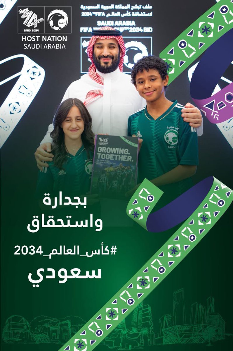 أُبارك لقيادتنا -حفظهم الله- ولنا جميعًا فوز  المملكة باستضافة مونديال #كأس_العالم_2034
الف مبروك و أهلاً وسهلًا بالعالم في مملكة العز والسلام 🇸🇦